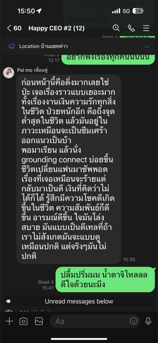 ภาพหน้าจอรีวิวที่ 1
