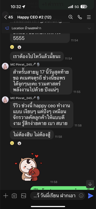 ภาพหน้าจอรีวิวที่ 3