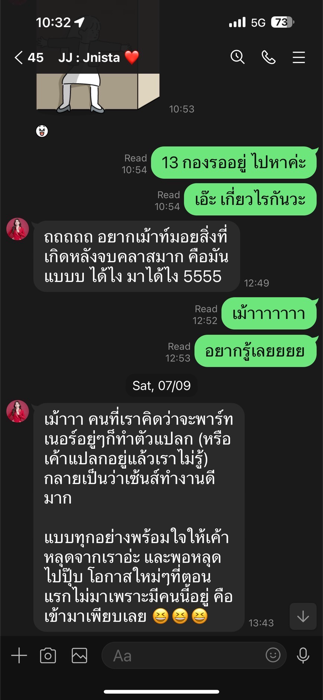 ภาพหน้าจอรีวิวที่ 4