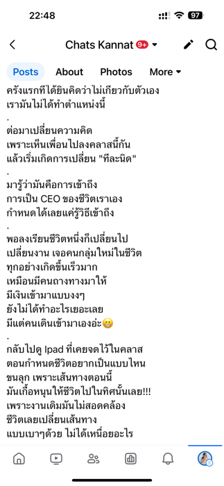 ภาพหน้าจอรีวิวที่ 7