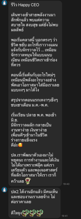 ภาพหน้าจอรีวิวที่ 9